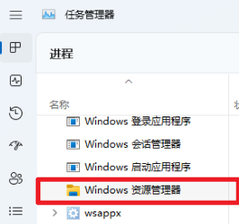 Windows资源管理器