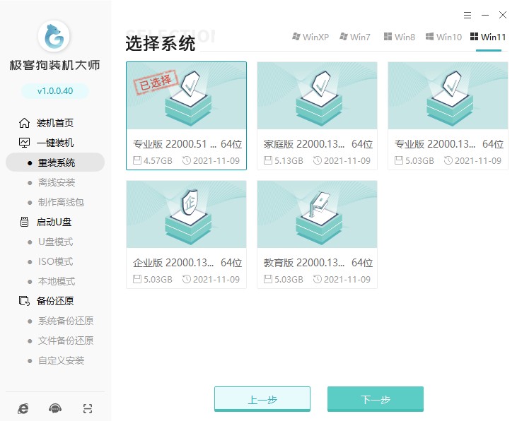 一键在线重装