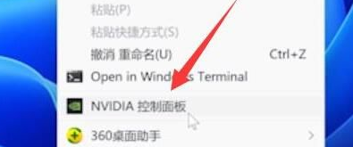 NVIDIA控制面板