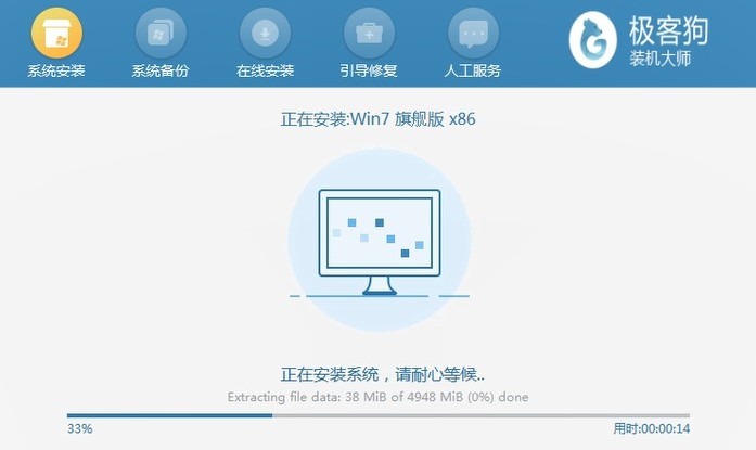 10-安装win7系统