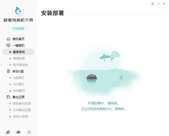 安装部署