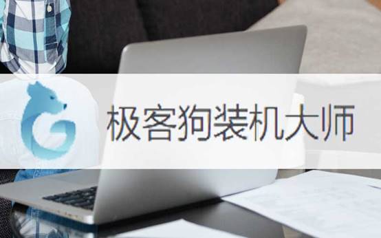 如何给电脑重装系统win7