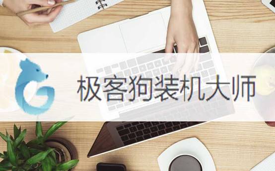 一键安装win7教程
