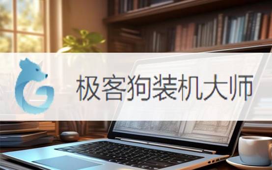 电脑Win10系统安装教程