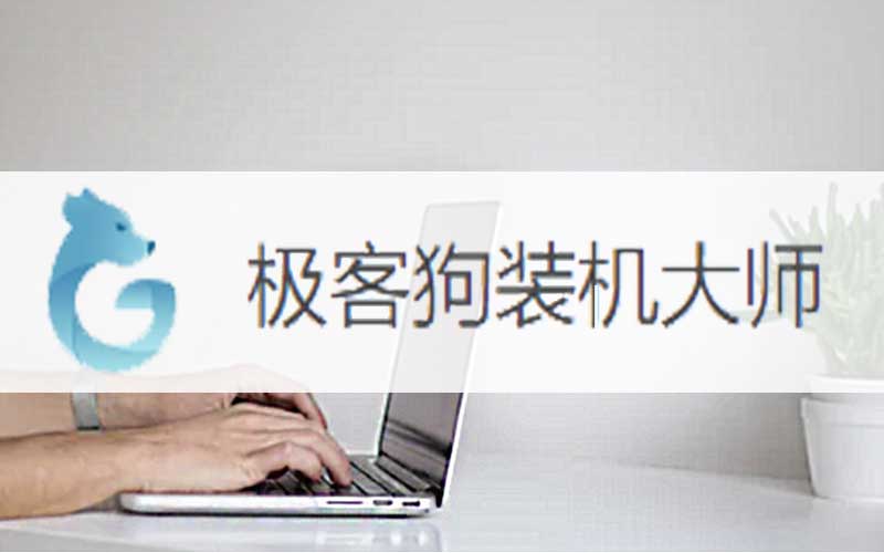 电脑如何一键电脑装系统