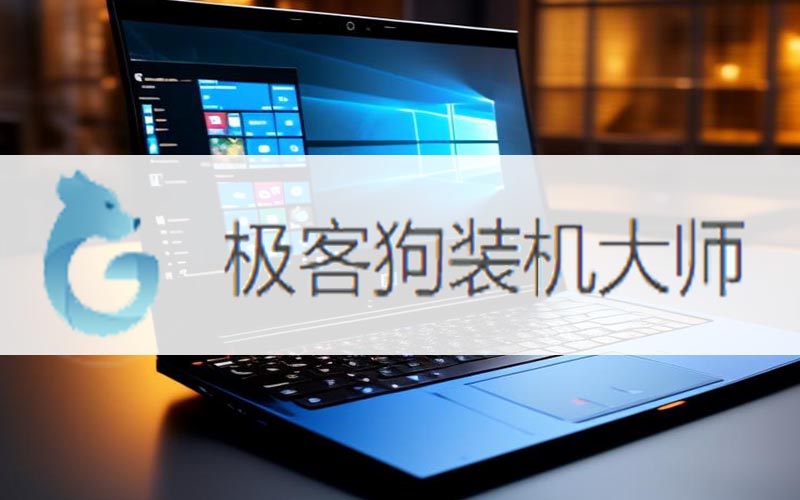 winpe一键装系统win10