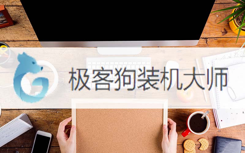 联想专用系统重装教程