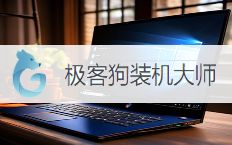 分享老电脑重装系统win7图文教程