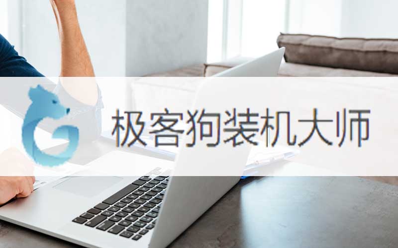 宏碁电脑无U盘重装win10系统教程