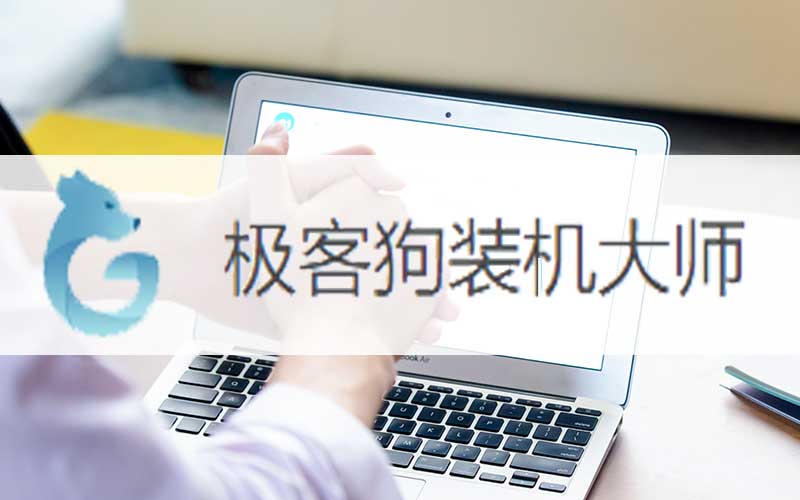 电脑如何快速安装windows10系统