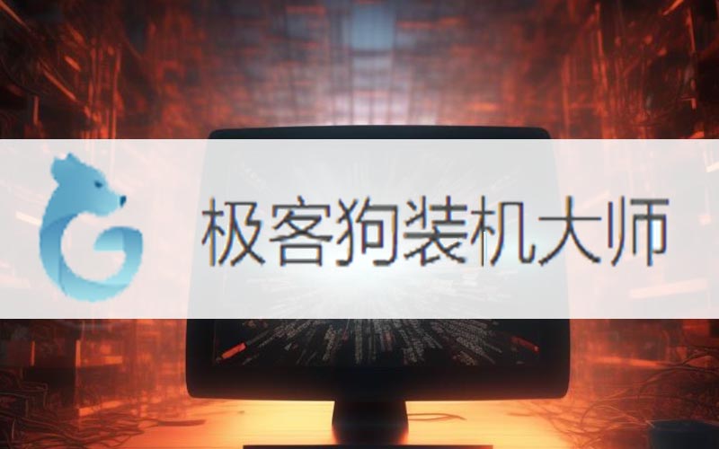 教你宏碁电脑重装windows10的详细方法