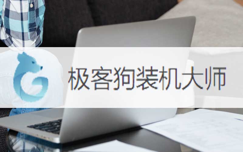 惠普游戏本重装win10系统详细教程