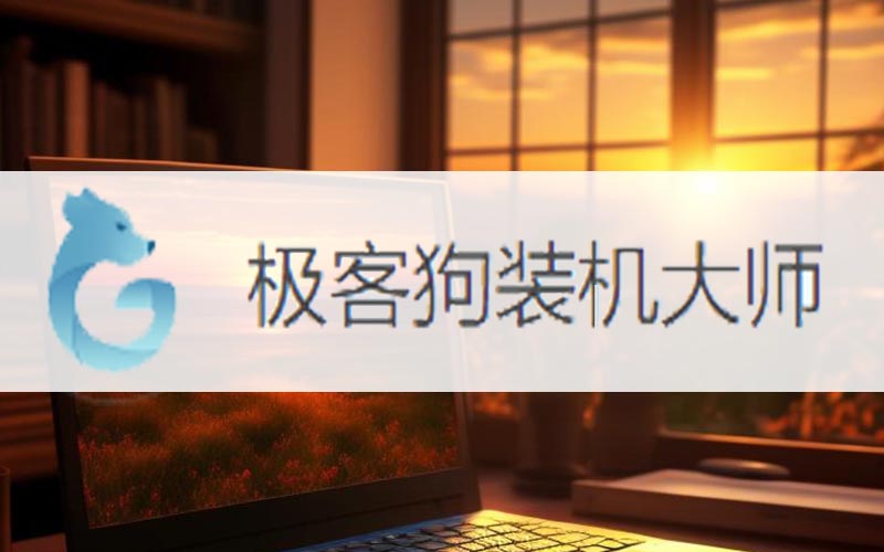 最新windows10系统重装完整教程