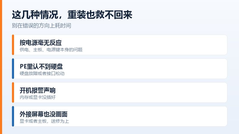 开不了机时的处理顺序,先判断现象、再救数据、最后才重装