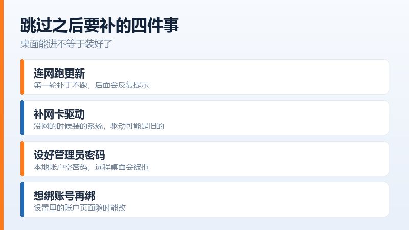 三个跳过办法的适用版本和操作成本