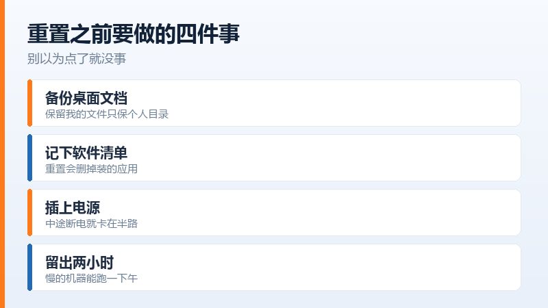 重置之后C盘空间没有释放的原因