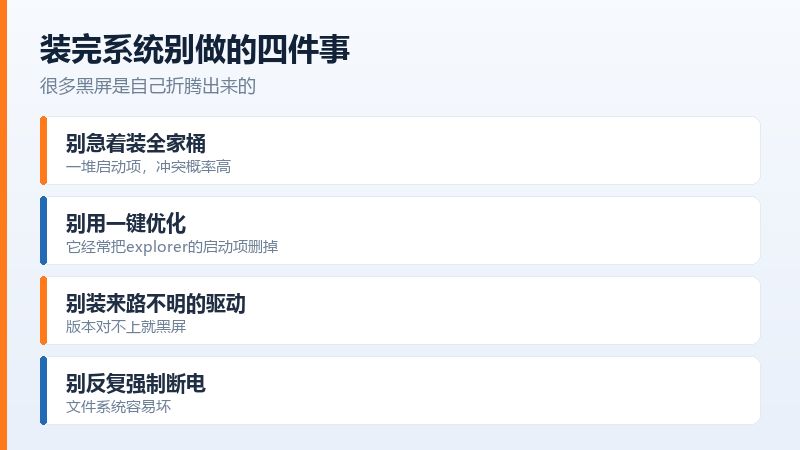 黑屏问题的处理顺序和建议