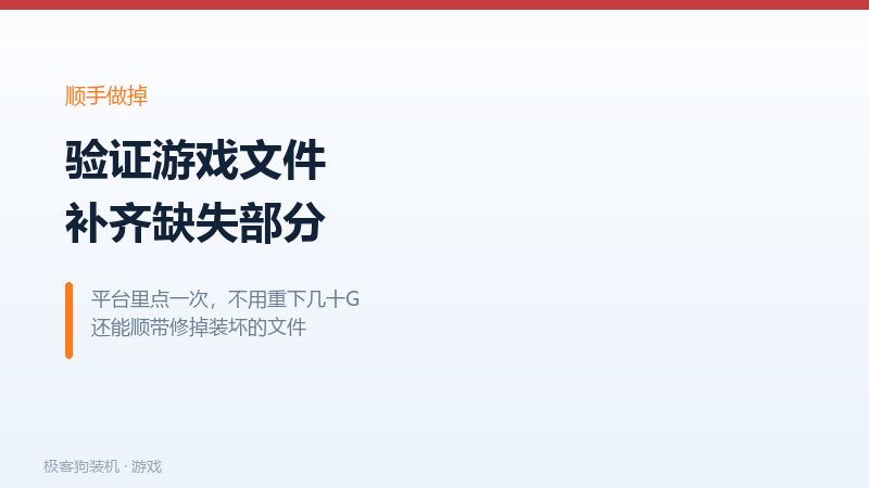 游戏目录里的日志文件能定位到具体缺失的模块