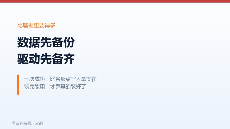 该重装的时候不用犹豫，前提是数据先备份