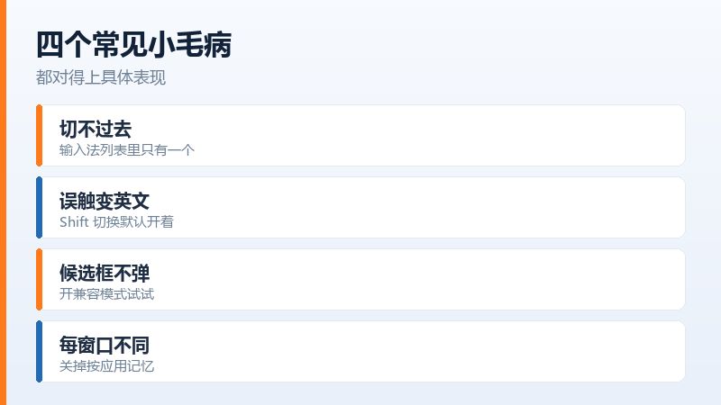 候选框跑到角落时可以开启兼容模式试试