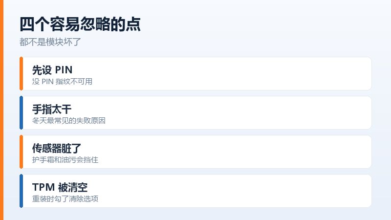 开机指纹和系统指纹是两套独立的设置