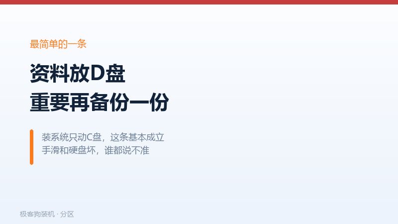数据丢失后的正确顺序，停止写入、扫描、恢复到另一块盘