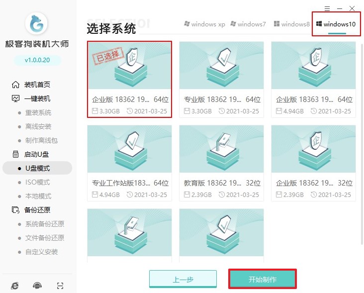 3-win10系统镜像.jpg