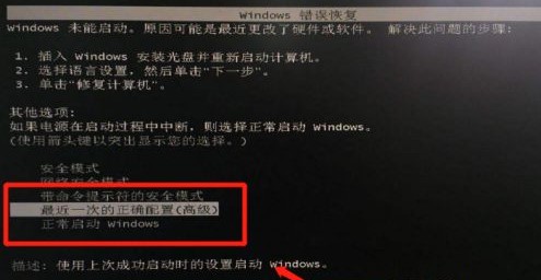 win7启动界面卡死解决办法