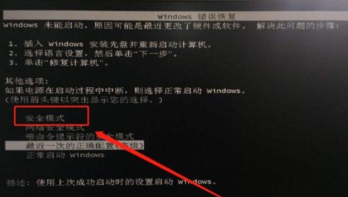 win7启动界面卡死