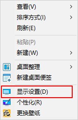 win10系统安装后画面变模糊解决办法