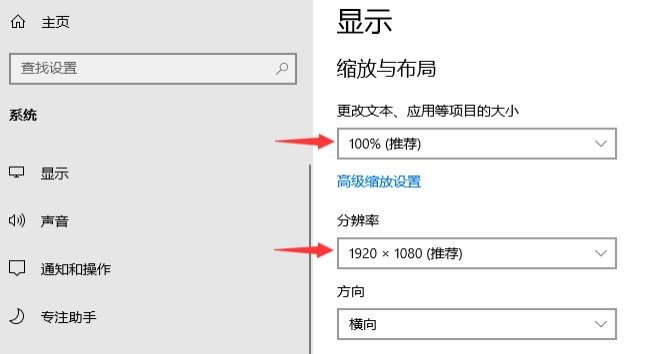 win10系统安装后画面变模糊