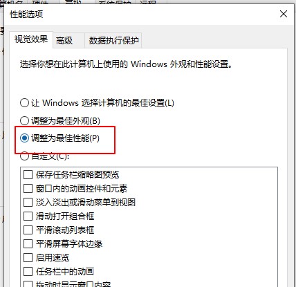 win10系统安装后怎么会很卡