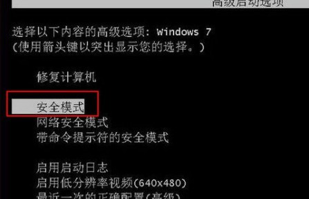 win7系统重装错误0x00000116