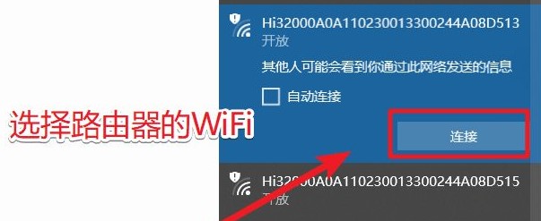 win10重装系统后怎么用路由器联网