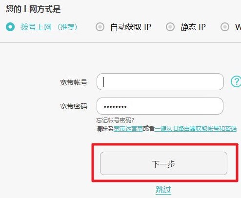 win10重装系统后怎么用路由器联网