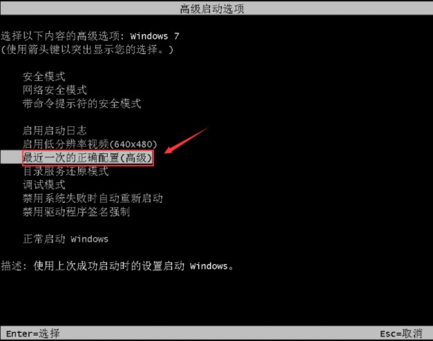 win7系统启动不了怎么办