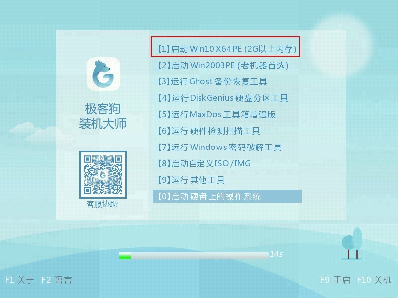 win7系统启动不了