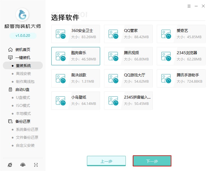 win10重装系统前怎么给电脑备份