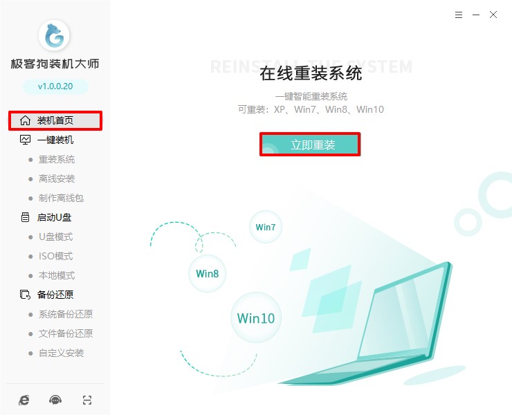 联想小新pro14 安装win10系统教程