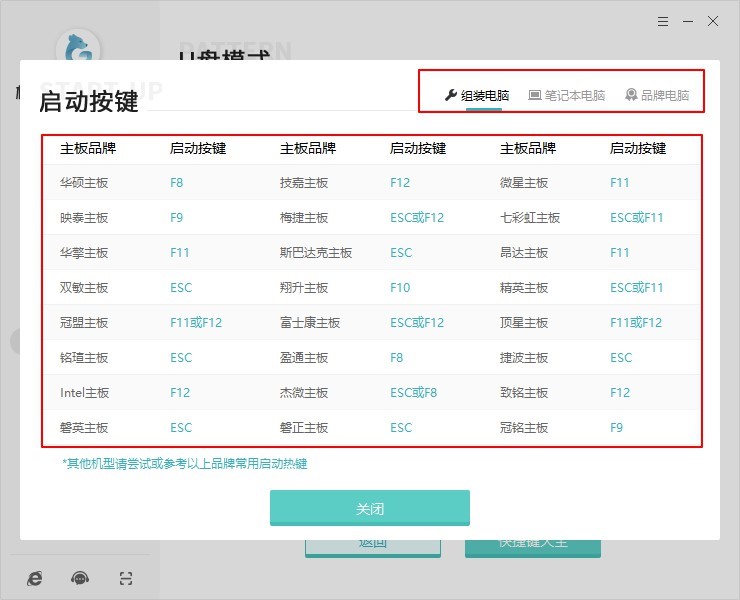 重装系统不成功解决办法