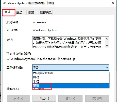 8-禁用启动类型