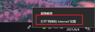 1-打开网络和internet设置