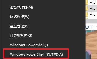 3-Windows PowerShel