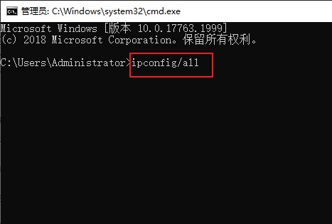 2-输入ipconfig