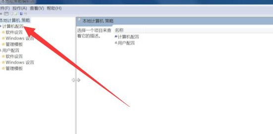 4-计算机配置