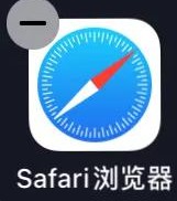 1-Safari浏览器