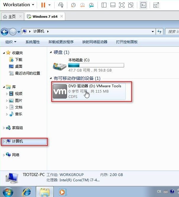 2-VMware Tools磁盘