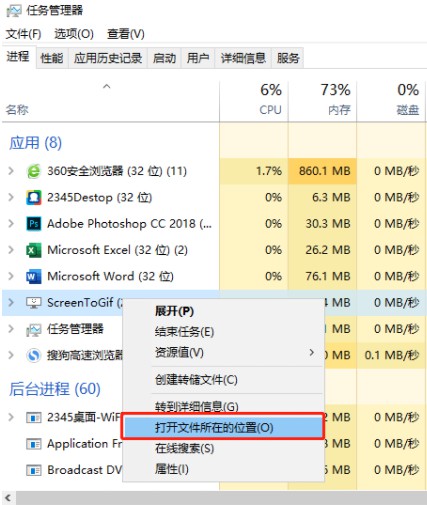 4-打开文件所在位置