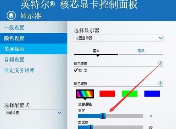 7-颜色设置