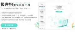 Win7系统坏了如何重新安装?